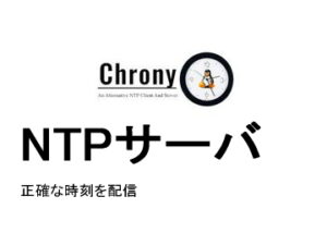 Chrony