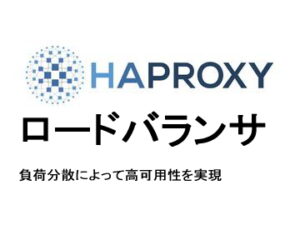 HAProxy