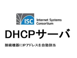 ISC DHCP