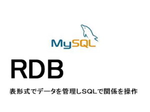 MySQL