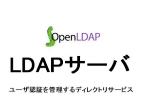 OpenLDAP