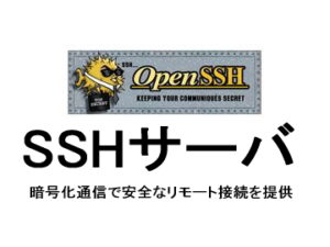 OpenSSH