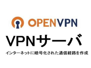 OpenVPN