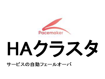 Pacemaker
