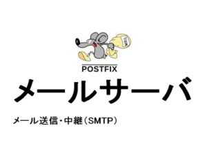 Postfix