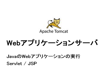 Tomcat