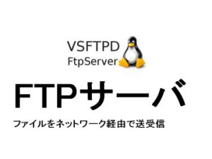 vsftpd