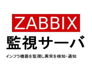 Zabbix